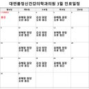 대연봄정신건강의학과의원 이미지