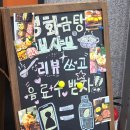 성화누리안 앞 1 | 천호맛집 천호샤브샤브 성화금탕1인샤브샤브