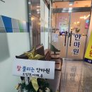 잘풀리는안마원 | 화성 향남 마사지 국가공인 잘 풀리는 안마원 완전 만족한 후기