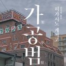 주식회사교보문고