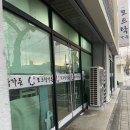 모드락가든