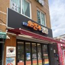 오렌지김밥 - 은평구 서오릉로 201 | 홍제 오렌지김밥 본점 방문 후기