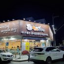 빙그레아구찜
