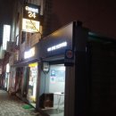 이마트24 연산롯데캐슬점 | 후기) 이마트24연산롯데캐슬점