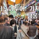 웅비투어 이미지