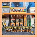 김밥천국터미널식당 | [김밥천국 터미널점] 한식뷔페 뺨치는 반찬천국! 대전복합터미널 맛집 '김밥천국' 내돈내산 방문 후기