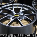 [그랜저xg] 휠튜닝 BBS CIR 스타일 18인치휠 이미지