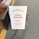 동남지구 소금빵 르베리베이크샵 잠봉뵈르 소금빵 맛도리