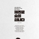 재즈잇(JAZZ IT) 이미지