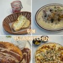 오랩 | 위례 브런치 맛집 95LABKITCHEN 내돈내산 리뷰｜경양식 돈까스부터 트러플크림뇨끼까지