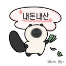 단밤마실 | [내돈내산] 구리 이자카야 맛집 | 별내역 근처 일본 생맥 단밤장어 스키야끼 불금 후기
