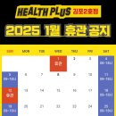 헬스플러스 구래2호점 이미지
