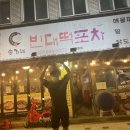 송가네 포차 | 신정네거리역 송가네 빈대떡포차 방문후기(알탕비추)