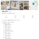 양산 물금ㅣ애견동반 가능 브런치 맛집 &#34;메종드레레&#34; 북유럽 감성 카페
