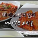 태서식품 이미지