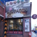 논산파구스