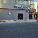 한우소가 살살