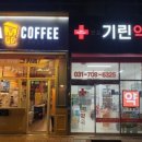 판교이화약국 이미지