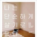 헌옷 수거하고 돈도 받는 어플 &#39;리클&#39; 서비스 사용 후기