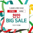 빅(big)전자 이미지
