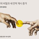 성경 66권, 천국 비밀과 새 언약 계시 증거ㅣ2022. 7. 4. 신천지 계시 말씀 세미나 이미지