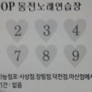 K-POP동전노래연습장 이미지