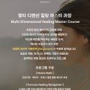 힐링마스터