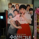 [수상한 그녀] 제작보고회 후기 - 심은경,나문희 주연