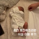 호산후조리원 이미지