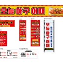 오늘아구어때 티스토리
