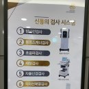 신통정형외과 네이버블로그