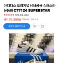 슈퍼스타 이미지