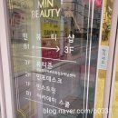 대구 중구 속눈썹은 &#39;인디자인페이스 피부앤비만&#39; 반월당 속눈썹펌 후기