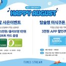 어거스트 이미지