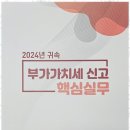 한결세무사사무소 이미지