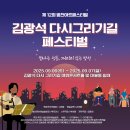 김광석다시그리기길 이미지