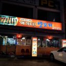 여기다양꼬치 이미지