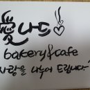 애나드베이커리 이미지