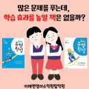 미래엔영어수학원탑학원
