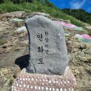 서천둔치(영마을 삼거리) 화장실 | 통영 섬여행 가볼만한곳 연화도 출렁다리 보덕암 연화사 일주버스 당일치기 코스