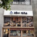 시청 | [고등어 연구소 시청점] 내돈내산 솔직후기