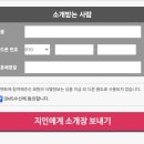 신혼여행 계약 후기 &amp; 몰디브 벨리간두 리조트 추천 - 팜투어 지인소개할인(공유+팁)