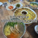 오복원조칼국수 이미지