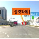 성광빌딩 이미지