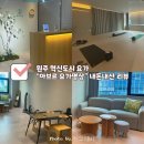 피크원주점 | 원주 혁신도시 요가 “아브르 요가명상” 내돈내산 후기 | 1회 무료체험 가능