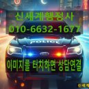 신세계 행정사 여행사 이미지