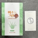 365미소약국 이미지