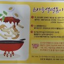 은사즉석떡볶이 미아점 네이버블로그