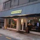 노나메 | 논현역 노나메 이자카야 웨이팅 내돈내산 후기