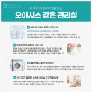 오아시스피부과의원 이미지